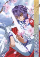 BUY NEW touka gettan - 172507 Premium Anime Print Poster